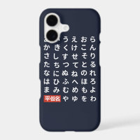 Hiragana