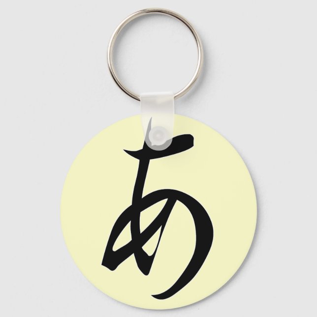 Hiragana "A" Keychain (Front)