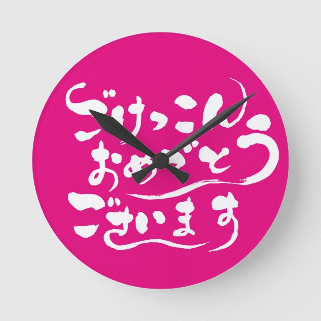 [Hiragana] Congratulations on your marriage Round Clock (Front)