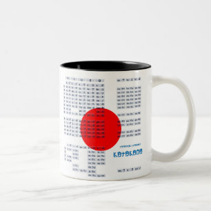 Hiragana et mug de l'alphabet katakana japonais