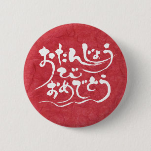 [Hiragana] happy birthday 2 Inch Round Button