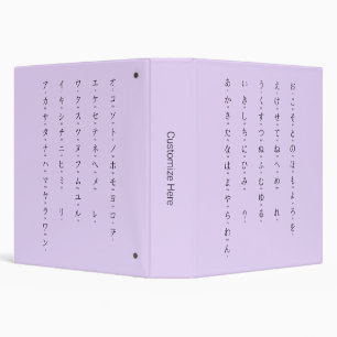 Hiragana Katakana Japanese Characters Lavender Binder