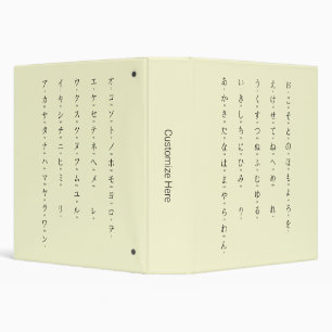 Hiragana Katakana Learn Japanese Characters Yellow Binder