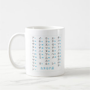 Hiragana Katakana Mug