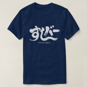 [Hiragana + Katakana] T-shirt Sushi Bar