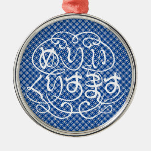[Hiragana] merry christmas with Shippo pattern Cer Metal Ornament