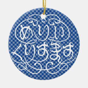 [Hiragana] merry christmas with Shippo pattern Ceramic Ornament