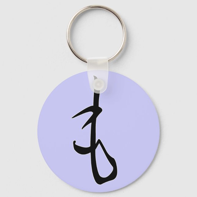 Hiragana "Mo" Keychain (Front)