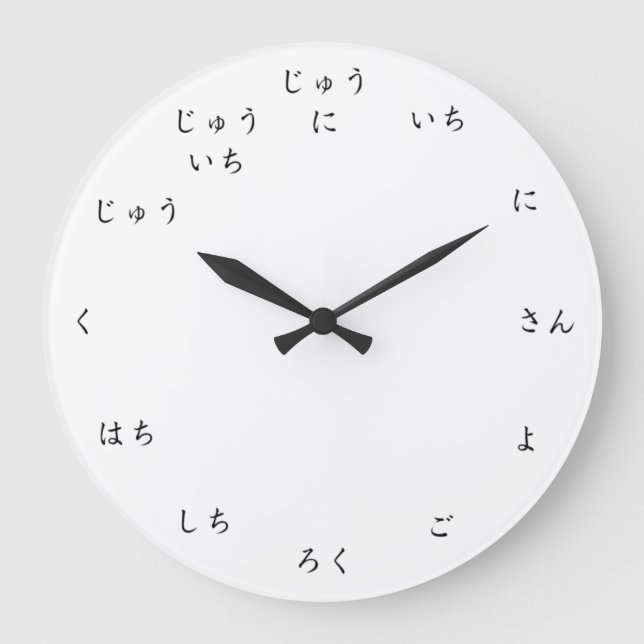 Hiragana Numbers Learn to Count in Japanese Large Clock (Front)
