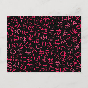 Hiragana Postcard