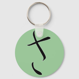 Hiragana "Sa" Keychain