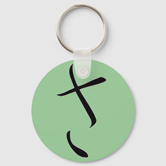 Hiragana "Sa" Keychain