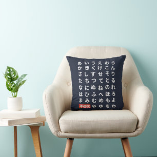 Hiragana Throw Pillow
