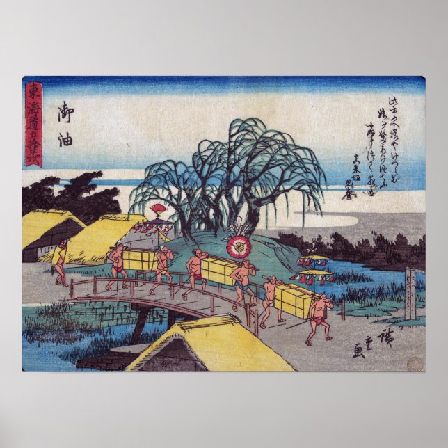Hiroshige - Goyu Poster (Front)