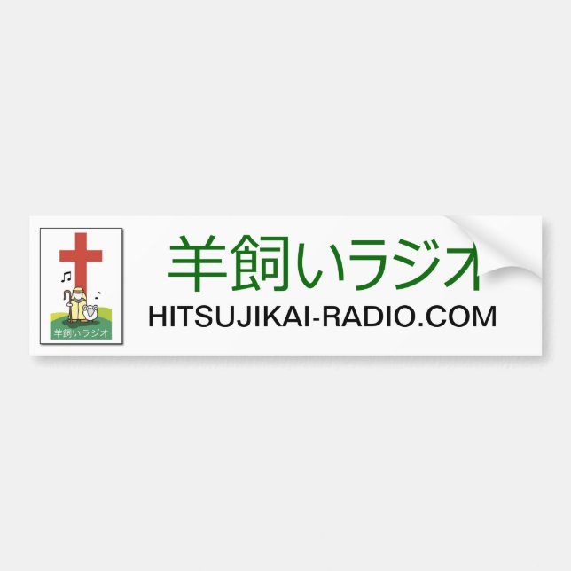 Hitsujikai Radio Bumper Sticker 1 (Front)
