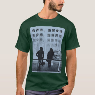 HKG love boy T-Shirt