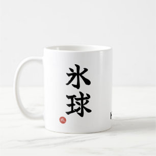 Hockey sur glace (Hyokyu) Mug Kanji japonais