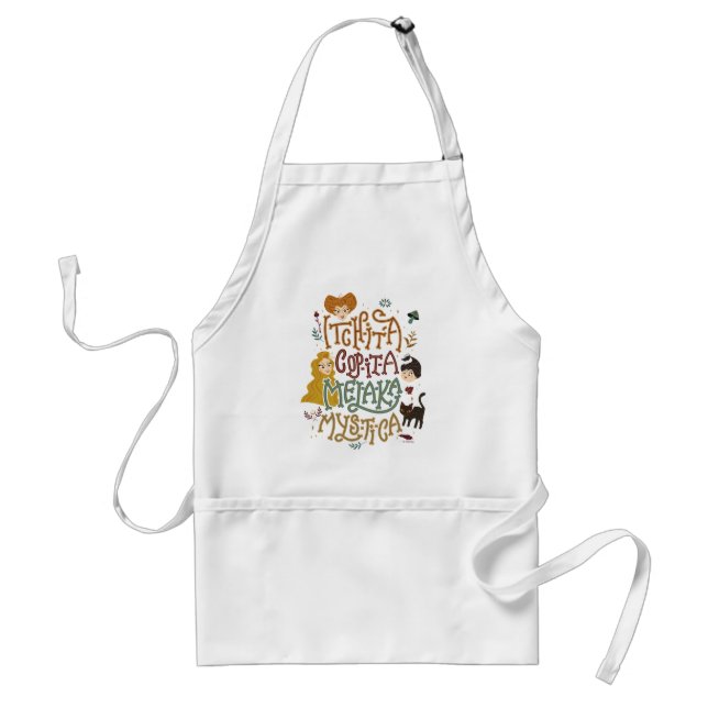 Hocus Pocus Mystical Spell Incantation Standard Apron (Front)