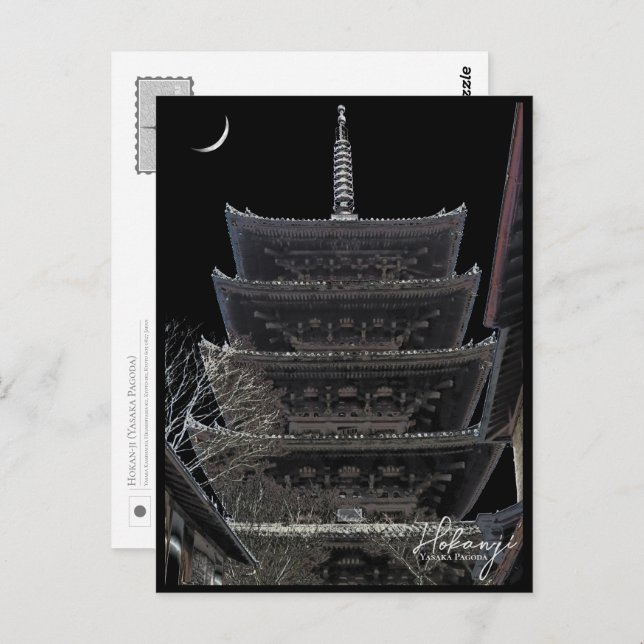 Hokan-ji (Yasaka Pagoda) Postcard (Front/Back)