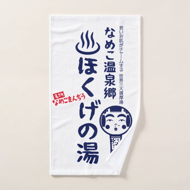 Hokuge Hot Springs Hand Towel (Hand Towel)