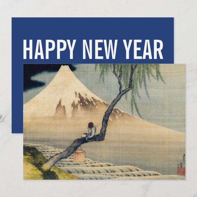 Hokusai - Happy New Year / Boy Viewing Mount Fuji Holiday Card (Front/Back)