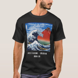 Hokusai , "The Great Wave of Kanagawa" + α T-Shirt