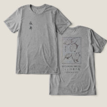 Hokusai Turtle Drawing Japanese Minimalism Grey