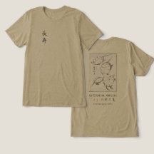 Hokusai Turtle Drawing Japanese Minimalism Olive