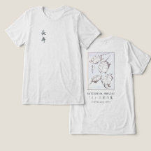 Hokusai Turtle Drawing Japanese Minimalism White