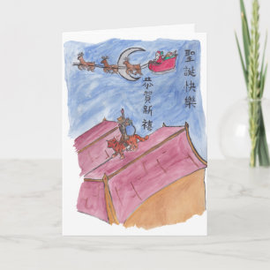 Holiday Meet & Greet #1 Card