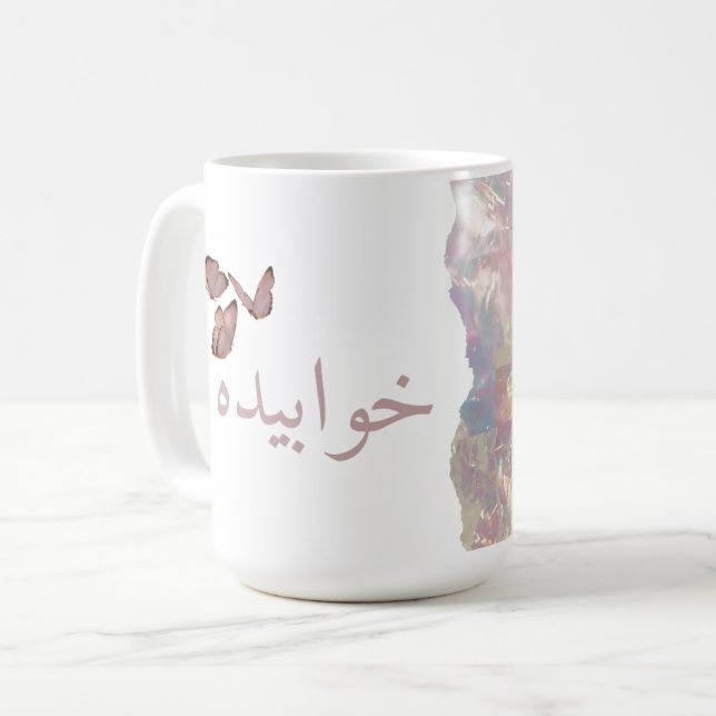 Holographic Mug with urdu text (Front Left)