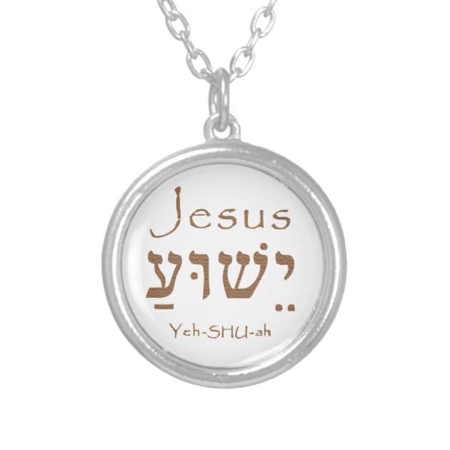 yeshua pendant