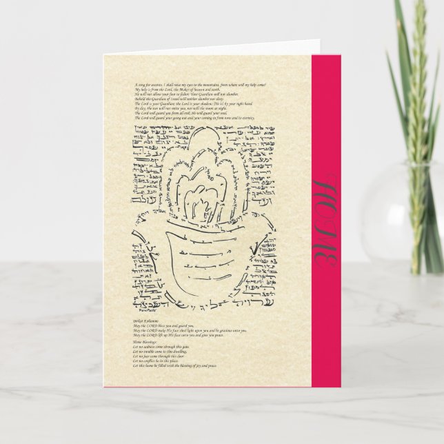 Home Blessing, Housewarming Art, Hamsah Card (Front)