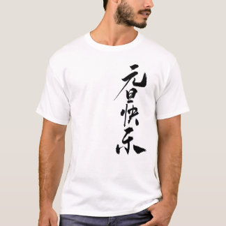 Home Sweet Home Cozy Quote T-Shirt Design
