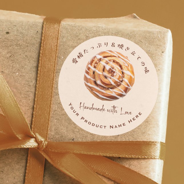 Homemade Pastry Cinnamon Roll Bread Bakery Rustic Classic Round Sticker (Creator Uploaded)