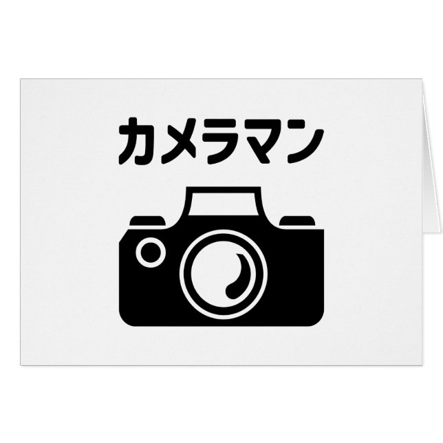 Homme caméra japonais | カ (Devant horizontal)