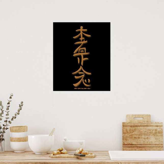 Hon Sha Ze Sho Nen Healing Reiki Symbol Hand Drawn Poster (Kitchen)
