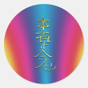 Hon Sha Ze Sho Nen Sticker