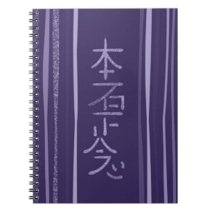 Hon Sha Ze Sho nen Symbol Notebook