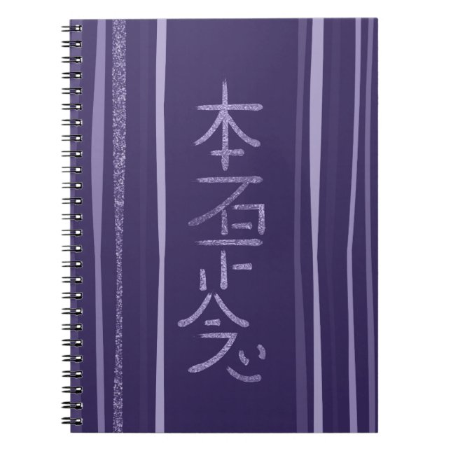 Hon Sha Ze Sho nen Symbol Notebook (Front)