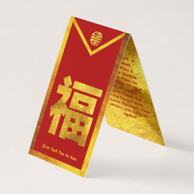 Hong Bao Red Envelope Business Card (Front)