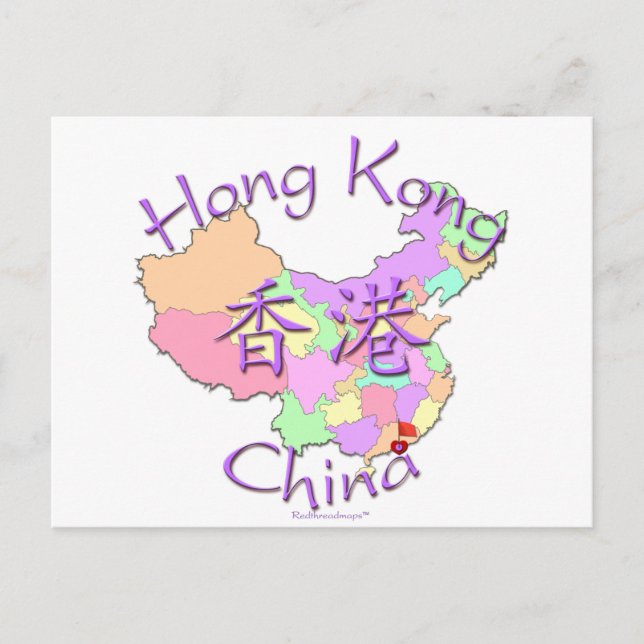 Hong Kong China Postcard (Front)