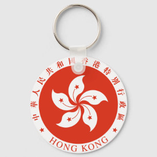 Hong Kong Coat Of Arms Keychain