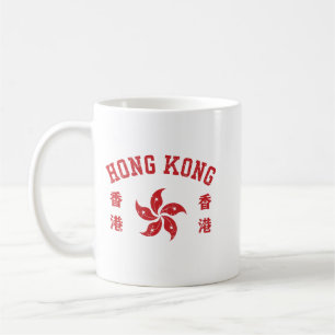 Hong Kong  Coffee Mug