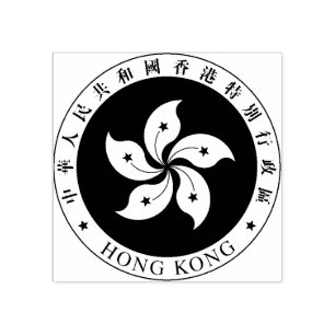 Hong Kong Crest Rubber Stamp