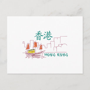 Hong Kong Postcard