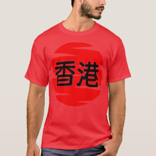 Hong Kong T-Shirt