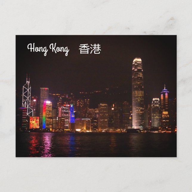 Hong Kong Victoria Harbour #1-2 Postcard (Front)