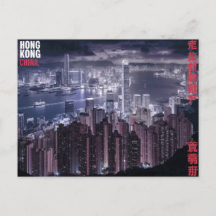 Hongkong China Postcard