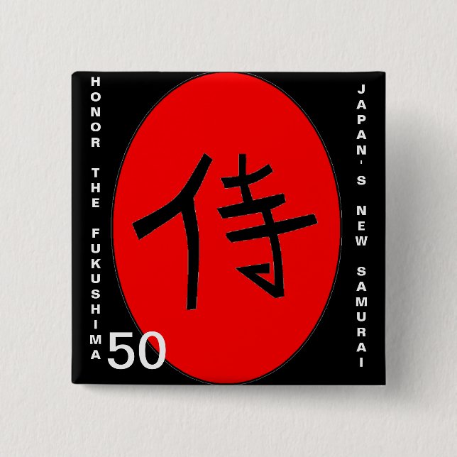 HONOR THE FUKUSHIMA 50 2 INCH SQUARE BUTTON (Front)